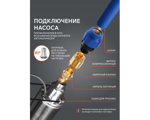 Насос скважинный Patriot SP 3250 S