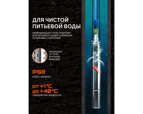 Насос скважинный PATRIOT SP 2250 S
