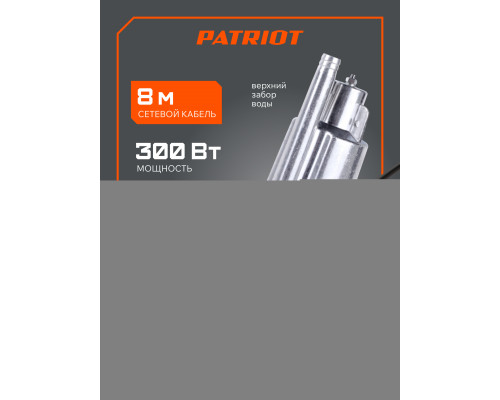 Насос вибрационный Patriot VP 10
