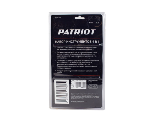 Набор инструментов Patriot 4 в 1