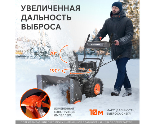 Снегоуборщик бензиновый Patriot PS 603