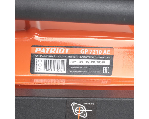 Генератор бензиновый PATRIOT GP 7210AE