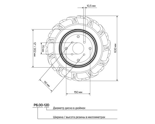 Колесо пневматическое с диском Patriot P6.00-12D-1