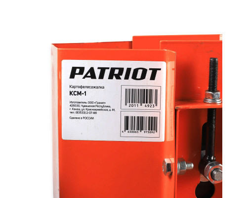 Картофелесажалка навесная Patriot КСМ-1