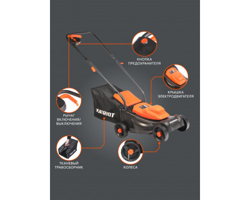 Газонокосилка электрическая Patriot PT 1130E