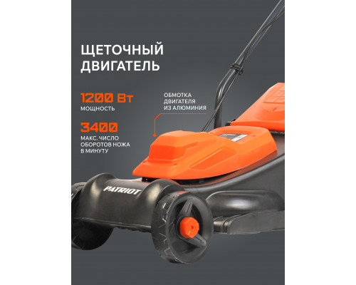 Газонокосилка электрическая Patriot PT 1130E
