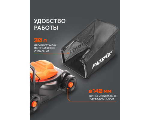 Газонокосилка электрическая Patriot PT 1130E