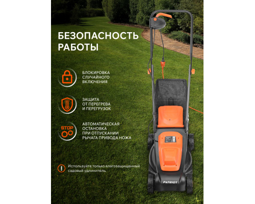 Газонокосилка электрическая Patriot PT 1130E