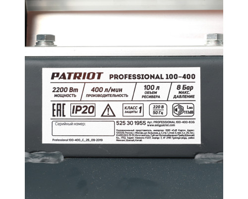 Компрессор Patriot поршневой масляный Professional 100-400