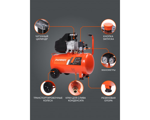 Компрессор Patriot поршневой масляный EURO 50-260K