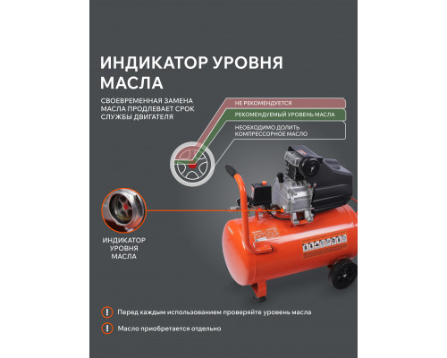 Компрессор Patriot поршневой масляный EURO 50-260K