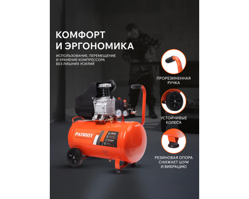 Компрессор Patriot поршневой масляный EURO 50-260K
