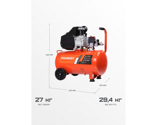 Компрессор Patriot поршневой масляный EURO 50-260K