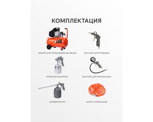 Компрессор Patriot поршневой масляный EURO 50-260K