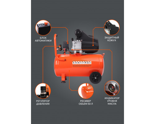 Компрессор Patriot поршневой масляный EURO 50-260K