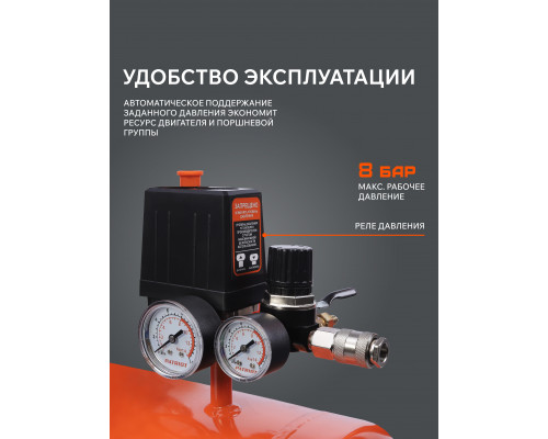 Компрессор Patriot поршневой масляный EURO 50-260K