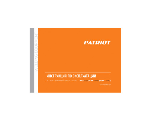 Полуавтомат сварочный инверторный Patriot WMA 225MQ MIG/MAG/MMA