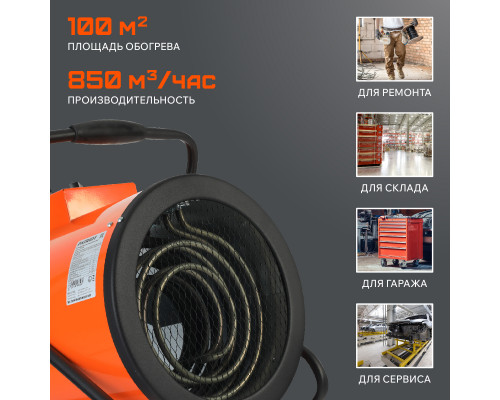 Тепловентилятор электрический PATRIOT PT-R 9 (Россия)