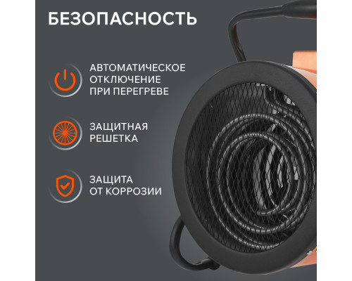 Тепловентилятор электрический PATRIOT PT-R 9 (Россия)