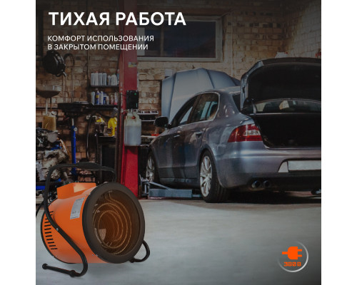 Тепловентилятор электрический PATRIOT PT-R 9 (Россия)