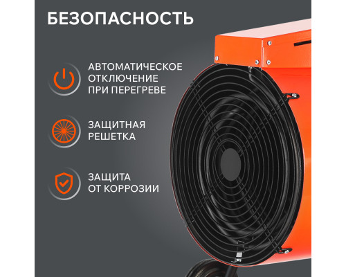 Тепловентилятор электрический PATRIOT PT-R24 (Россия)