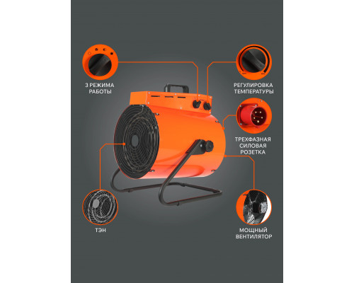 Тепловая пушка электрическая Patriot PT R 15