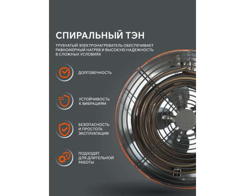 Тепловая пушка электрическая Patriot PT R 15