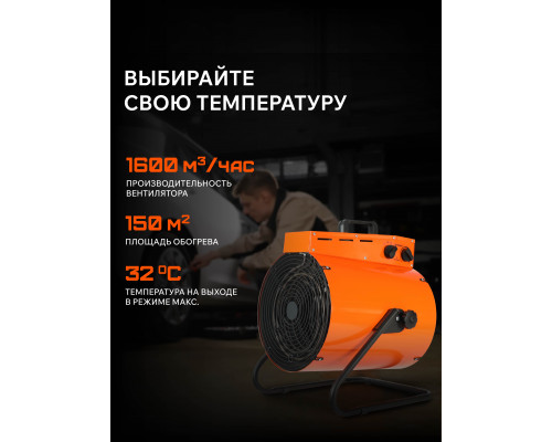 Тепловая пушка электрическая Patriot PT R 15