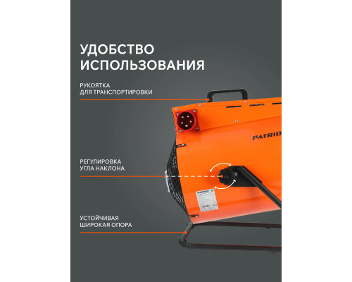 Тепловая пушка электрическая Patriot PT R 15