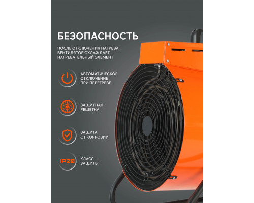 Тепловая пушка электрическая Patriot PT R 15