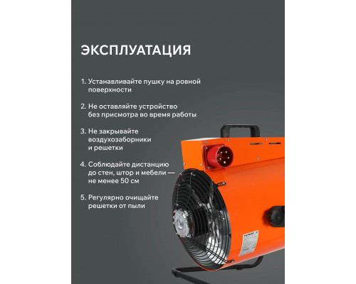 Тепловая пушка электрическая Patriot PT R 15