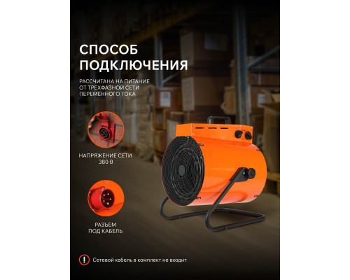 Тепловая пушка электрическая Patriot PT R 15