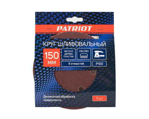 Круг шлифовальный на липучке (150 мм, Р100, 6 отв.)