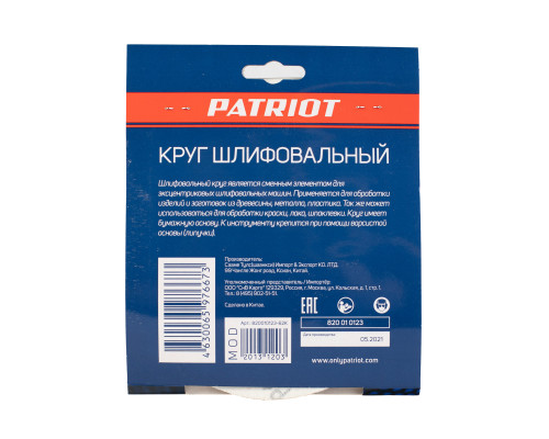 Круг шлифовальный на липучке (150 мм, Р100, 6 отв.)