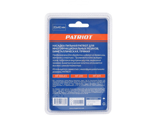 Насадка пильная для многофункциональных резаков (20х40 мм)