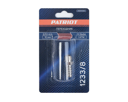 Переходник Patriot 1233/8 (елочка 10 мм - 1/4quot; М)