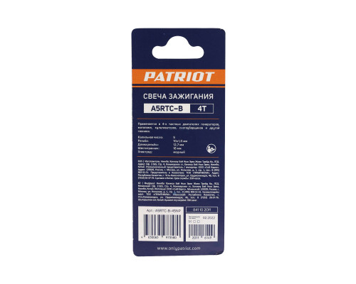 Свечи Patriot А5RTC-B для 4-х тактных двигателей