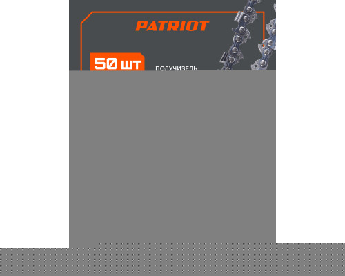 Цепь пильная Patriot 91VS-50E (3/8quot;, 1.3 мм, 50 звеньев)