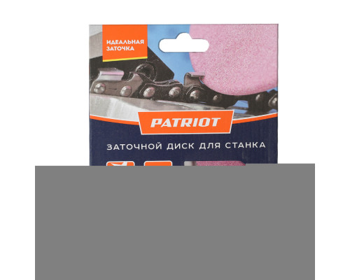 Диск заточной Patriot PGD 248
