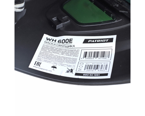 Маска сварщика Patriot WH 600 E