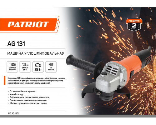 Машина углошлифовальная Patriot AG 131