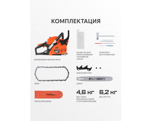 Пила цепная бензиновая Patriot PT 385