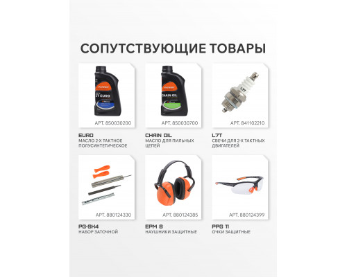 Пила цепная бензиновая Patriot PT 385