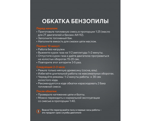 Пила цепная бензиновая Patriot PT 385