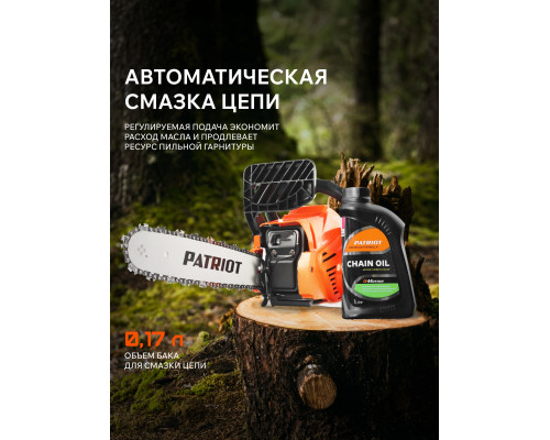 Пила цепная бензиновая Patriot PT 385
