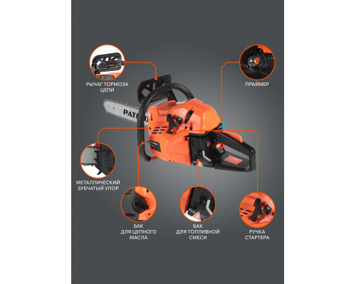 Пила цепная бензиновая Patriot PT 452