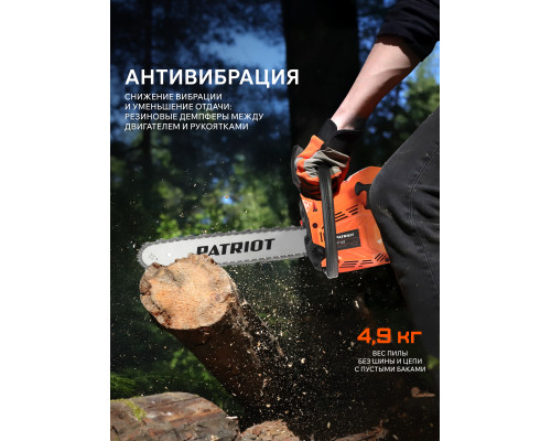 Пила цепная бензиновая Patriot PT 452