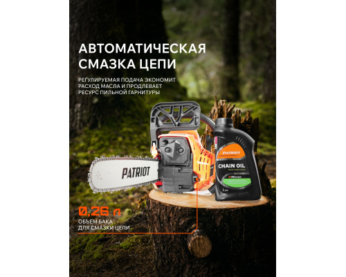 Пила цепная бензиновая Patriot PT 452