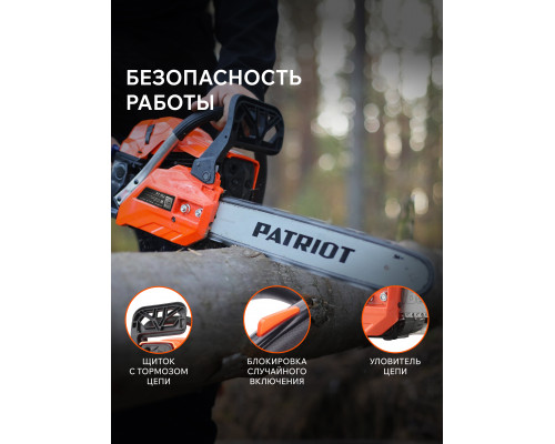 Пила цепная бензиновая Patriot PT 452