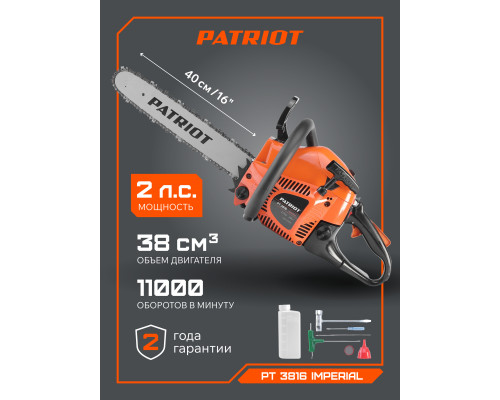 Пила цепная бензиновая Patriot PT 3816 Imperial